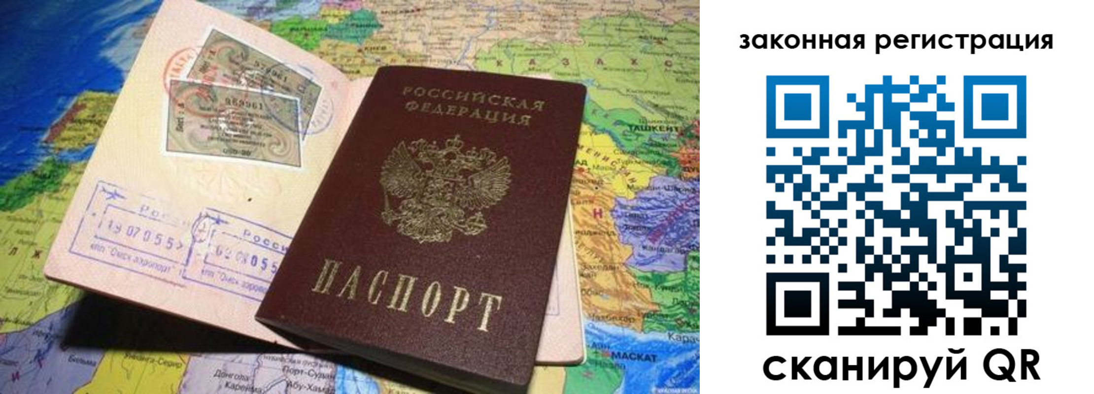 временная регистрация законно в Сальске