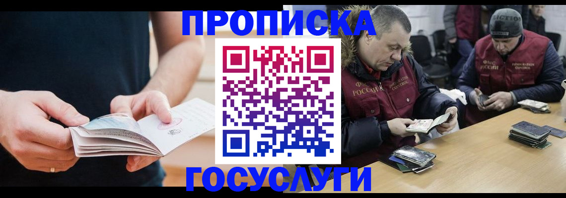 временная регистрация госуслуги в Сальске